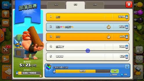 部落冲突竞赛最新爆料,神秘英雄登场，战局风云再起！  第2张