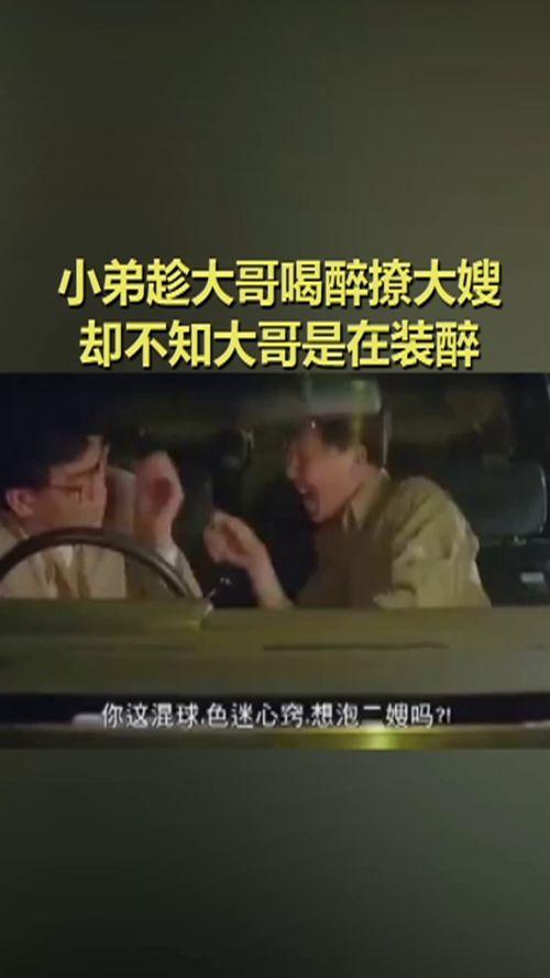 心跳哥喝醉爆料视频,视频爆料背后的惊人真相  第2张